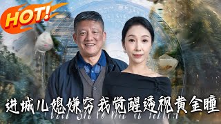 The Rural Dad Who Awakened Golden Eyes After Being Despised by His City Daughter-in-Law