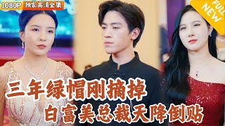 外賣員秦玉的逆轉人生