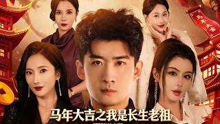 Good Luck in the Year of the Horse: I'm the Immortal Ancestor