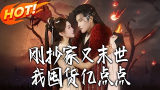 Just Got My House Searched, Now the Apocalypse—My Stockpile Is *A Little* Too Much