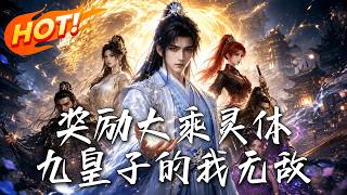 Invincible Ninth Prince: Granted Mahayana Spiritual Body