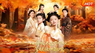 The Little Troublemaker's Sweet Antics