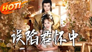 Accidentally in the Lord's Embrace