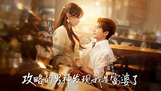 My Crush Found Out I'm a Hidden Millionaire