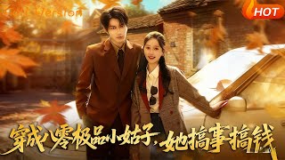 Transmigrated as the Vicious Sister-in-Law in the 80s: She Causes Chaos and Makes Money