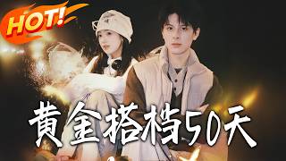 Golden Partners: 50 Days Mission