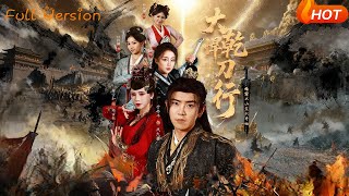 大干悍刀行，称霸从山寨机开始