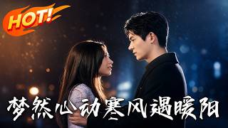 Dreamy Heartbeat: When Cold Wind Meets Warm Sun