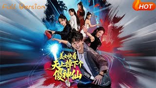 Beauty, Look! A Silly Immortal Fell from the Sky