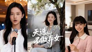 Destined: I Won't Be the Abandoned Girl