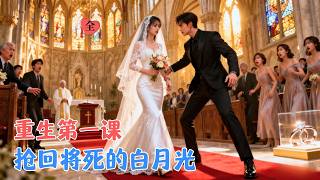 Rebirth at the Wedding Hall: Hellbound Together