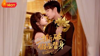 撕破假面替身