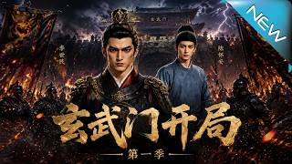 Starting at Xuanwu Gate: Grand Tutor of Tang Dynasty