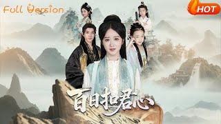 Hundred Days to Capture Your Heart