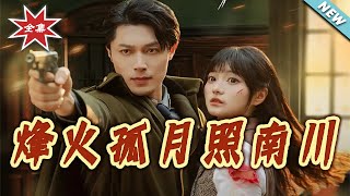 Lonely Moon Over War-Torn Nanchuan