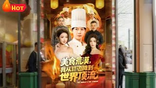 The Food Desert: From Street Stall to Global Sensation