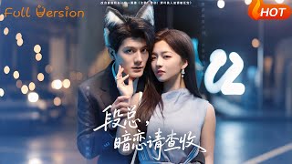Notice: Boss Duan's Secret Crush