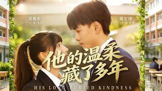 His Long-Hidden Tenderness