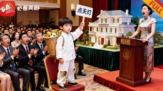 拍卖场小透明开天灯：竟是隐世首富