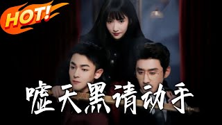 Shh, It's Dark—Time to Act