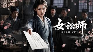 The Female Litigator
