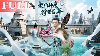 Contract of the Divine Eagle: Hunting in the Famine Years