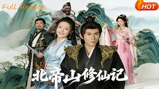 The Immortal Journey of Beidi Mountain