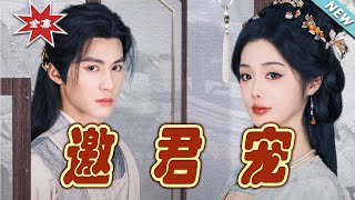 Inviting Your Favor: Yun Que's Romance