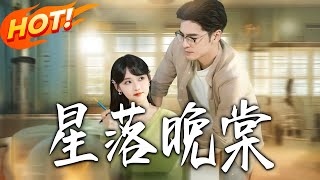 Falling Stars and Evening Begonias