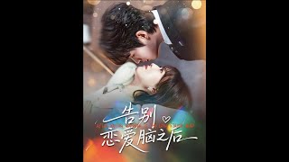 After Letting Go of the Love Brain