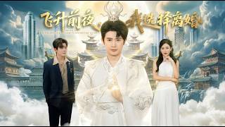 I Chose Divorce on the Eve of Ascension