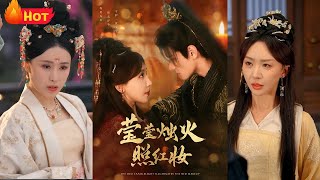 紅妝複仇：重生之路