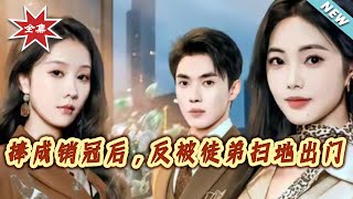 After Making My Apprentice a Top Salesperson, I Was Kicked Out