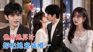 Under Forced Marriage: Flash Marriage with Ji's CEO