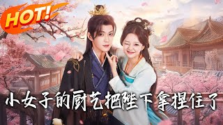 The Little Chef's Cuisine Tames the Emperor