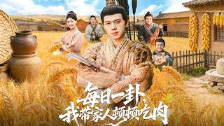 One Fortune a Day, I Fed My Family Meat Every Meal