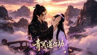 The Tribulation of the Qingming Taoist Couple