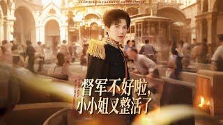 Oh No, Marshal! The Little Miss Is Up to Something Again!