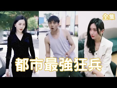 逆襲之路：窮子變富豪的複仇傳奇