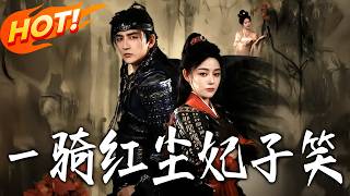 The Concubine's Red Ride