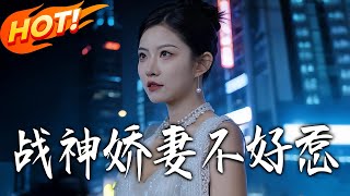 The God of War's Spouse Is Not to Be Provoked