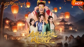 The Golden Prince: Turmoil in the Imperial Court