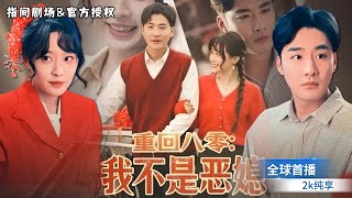 穿越八十年代：現代高材生的甜寵閃婚之路