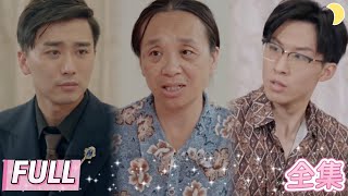 The Swapped Life of the Rich