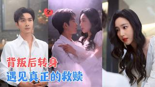 After Catching the Affair, I Married the Fake-Lame Him