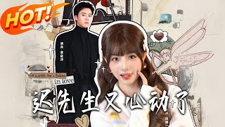 Mr. Chi Is Falling for Her Again