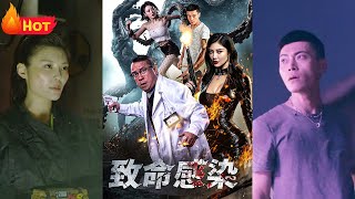 《致命感染：蟲獸危機》