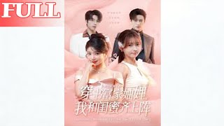 After My Best Friend Hooked My Boss, I Hit the Jackpot