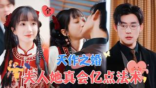 實習紅娘的意外姻緣