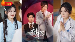 误诊成宠：京圈太子爷的掌心娇妻